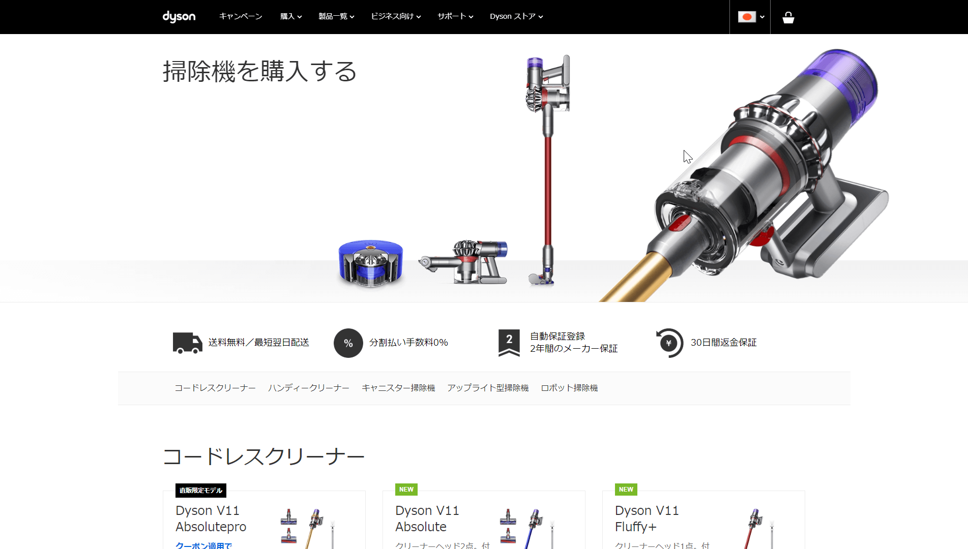 Dyson Transactional Site